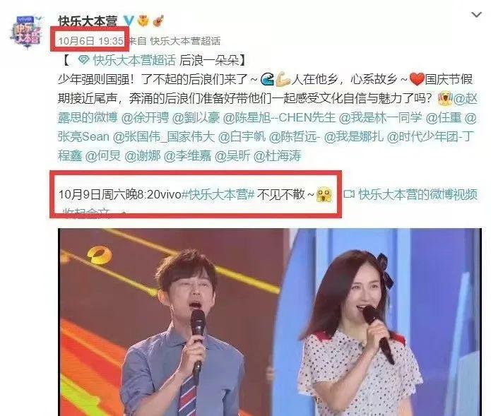 今晚的快樂大本營上玩過啊（《快樂大本營》被曝停播，專屬黃金檔改播電視劇，官方未正面回應）