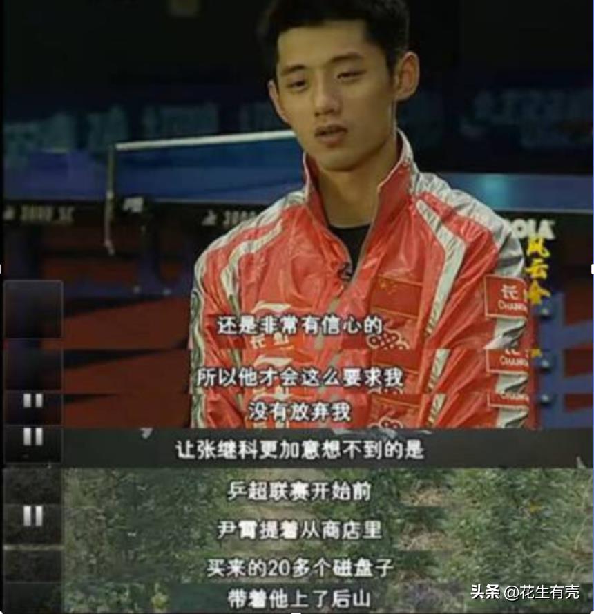 張繼科哪一年的奧運冠軍（20年后再看張繼科：才明白他“退隱”背后，劉國梁有多意難平）