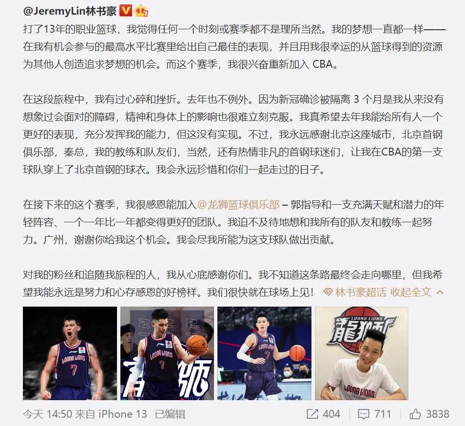 林書豪尼克斯數據（官宣！林書豪正式簽約！加盟最適合他的球隊）