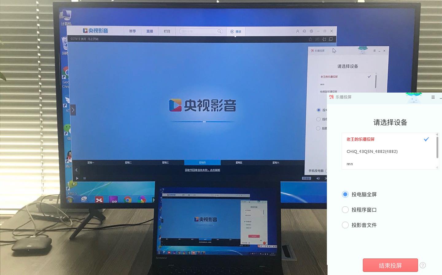 如何同步直播足球賽（教你把手機世界杯直播，投屏到電視大屏上看）