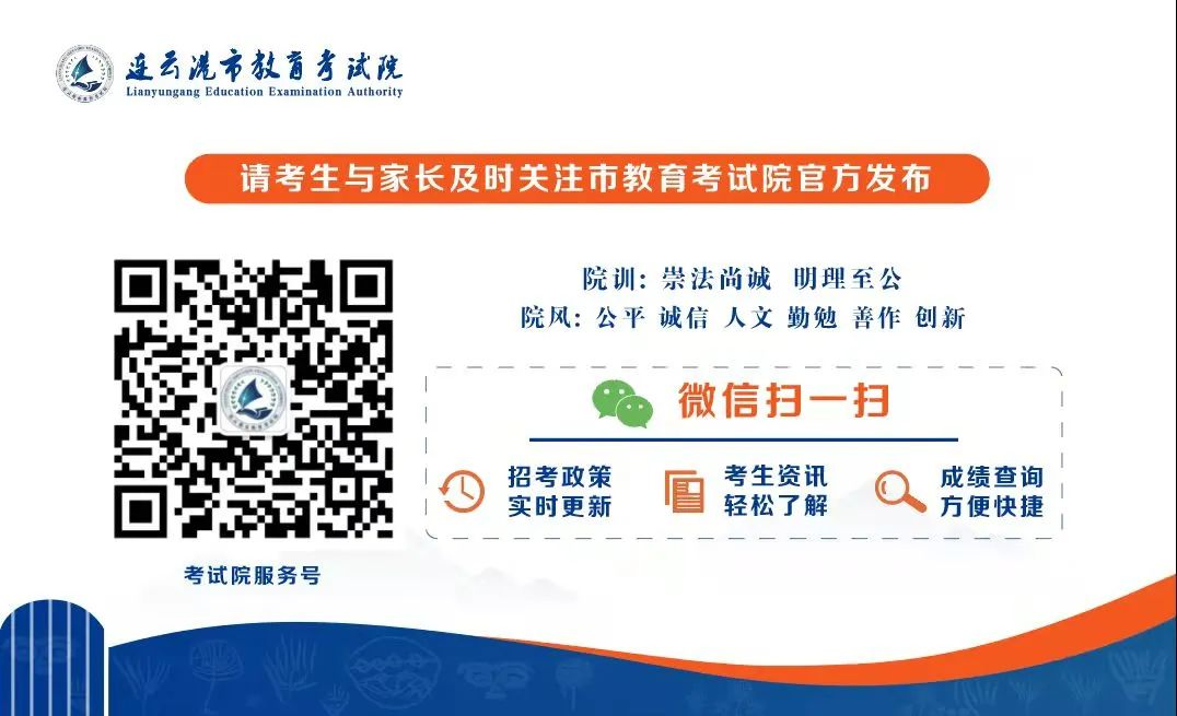 大一乒乓球考試考什么（「通知」江蘇省2022年普通高校招生體育類專業(yè)省統(tǒng)考網(wǎng)上信息確認(rèn)須知）