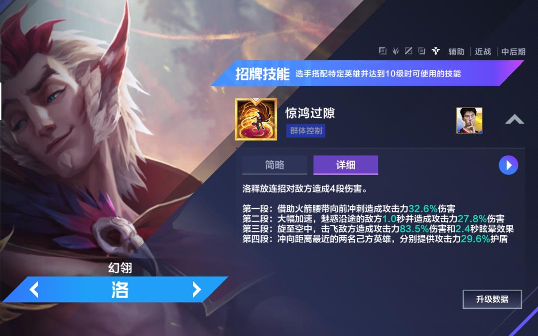 viper哪個冠軍卡有（電競經理版本最強陣容EDG戰隊玩法全解析，騎士精神）