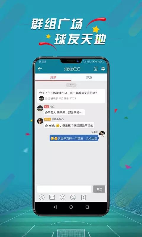 分析足球比賽的軟件哪個好用（微球為你承包國際足球比賽的最新消息！數據一手掌握）