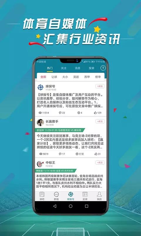 分析足球比賽的軟件哪個好用（微球為你承包國際足球比賽的最新消息！數據一手掌握）