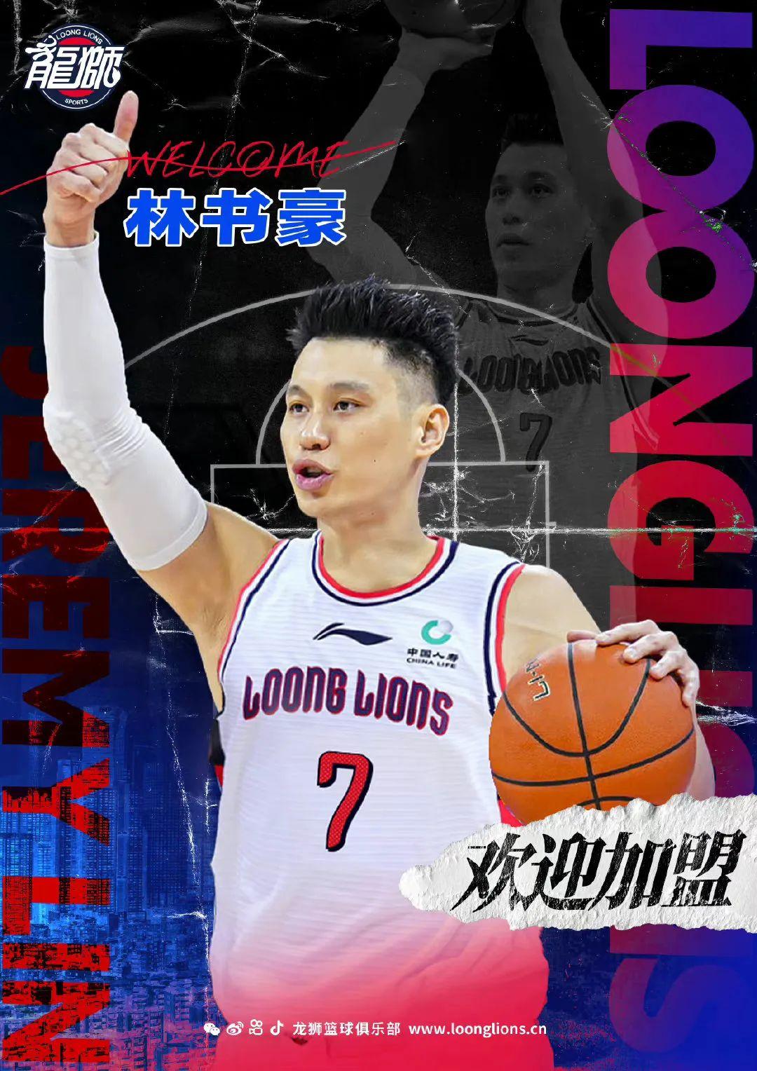 林書豪尼克斯數據（官宣！林書豪正式簽約！加盟最適合他的球隊）