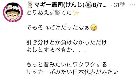 中國對日本比分（日本隊1：0小勝中國，日本球迷繼續“泄憤”：雖然贏了，難道不是換主帥的好時機嗎）