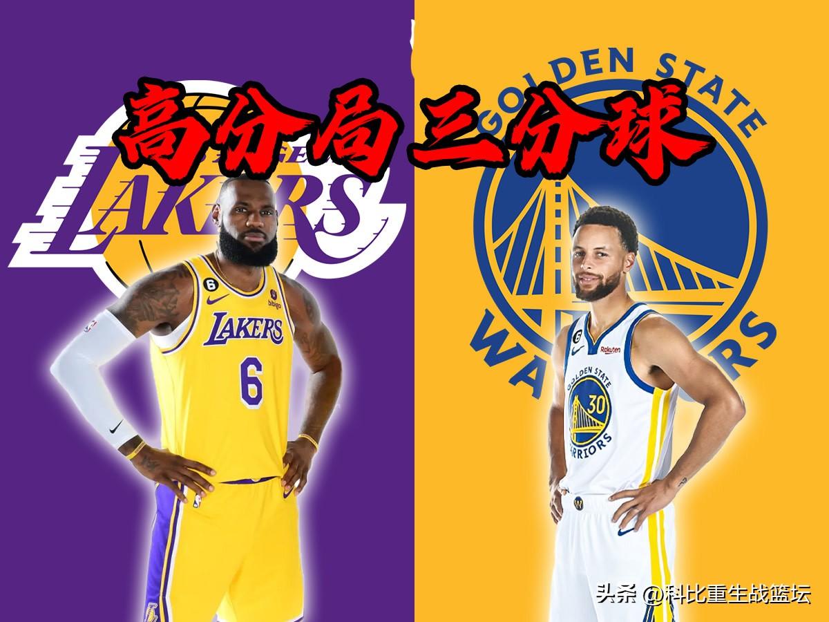 庫里三分命中率是什么（詹姆斯89次39+，其中三分命中率高達(dá)48.6%，庫里高分局什么水平？）