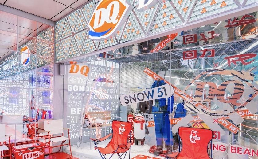 DQ系列在國內這些年（DQ冰淇淋要在中國加速開店，重回巔峰還有戲嗎？）