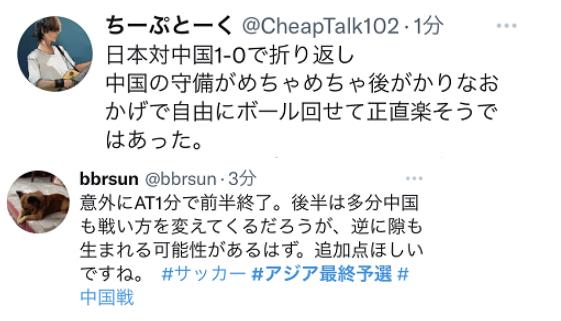 中國對日本比分（日本隊1：0小勝中國，日本球迷繼續“泄憤”：雖然贏了，難道不是換主帥的好時機嗎）