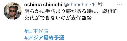 中國對日本比分（日本隊1：0小勝中國，日本球迷繼續“泄憤”：雖然贏了，難道不是換主帥的好時機嗎）