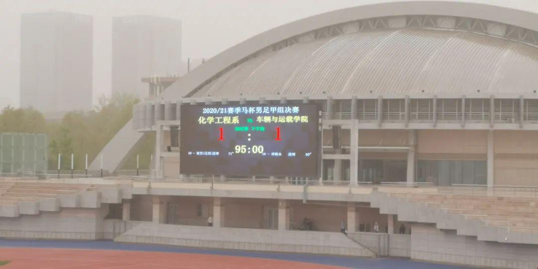 清華大學足球場是真草嗎（清華化工男足時隔11年再奪冠軍！老博士淚灑現(xiàn)場激情解說大放送）