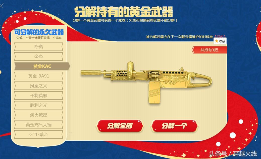 cf世界杯神龍輪回龍珠數（神龍來襲，龍珠卻不夠用的尷尬誰懂~）