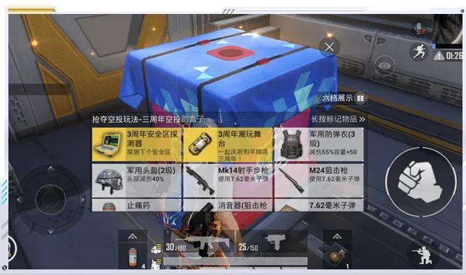 和平精英超級空投怎么分辨（和平精英新模式3周年空投行動，和新武器，新道具，特殊玩法）