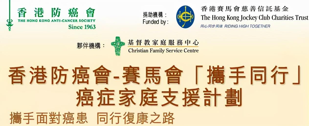 香港賽馬協會（高層年薪高過港大校長的香港賽馬會，到底是個什么機構？）