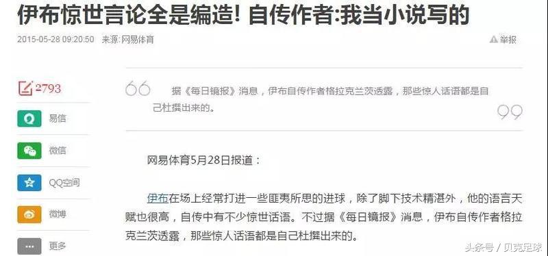 關于足球的文章和短句（有本書，曾刷新我對中國足球的認知｜足球邂逅文字）