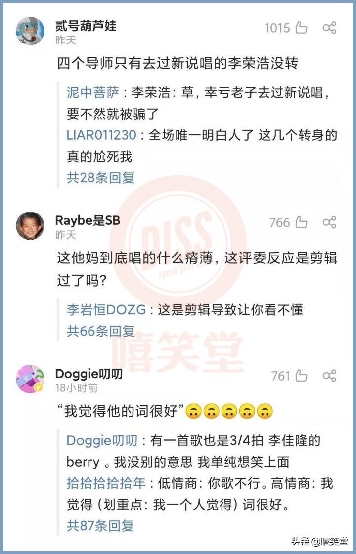 法老比賽視頻（八賊突然開火！Diss說唱OG《中國好聲音》對賭50萬，法老霸氣回應）