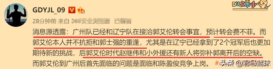 像他這樣的球員不缺下家（新華社（體育）9點(diǎn)06分重磅官宣！郭艾倫向遼籃提出轉(zhuǎn)會 下家2選1）