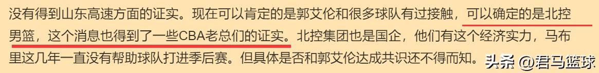 像他這樣的球員不缺下家（新華社（體育）9點(diǎn)06分重磅官宣！郭艾倫向遼籃提出轉(zhuǎn)會 下家2選1）