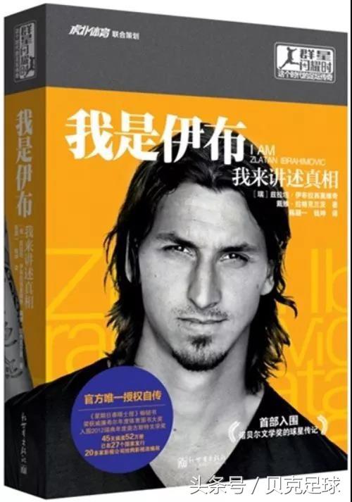 關于足球的文章和短句（有本書，曾刷新我對中國足球的認知｜足球邂逅文字）