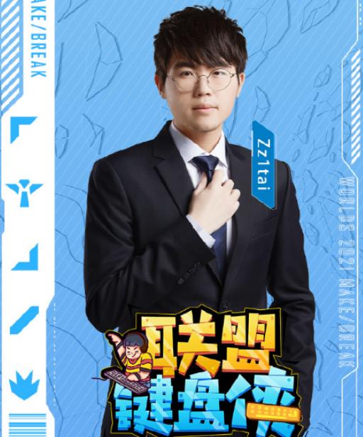 s11全球總決賽賽程八強（S11八強出爐，LCK戰隊全在，姿態一語中的，說出了LCK強大的原因）