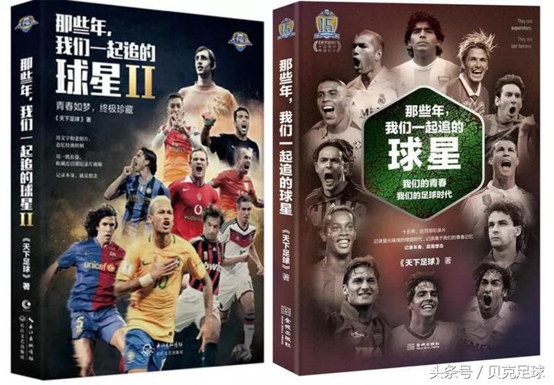 關于足球的文章和短句（有本書，曾刷新我對中國足球的認知｜足球邂逅文字）