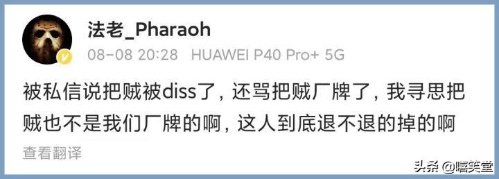 法老比賽視頻（八賊突然開火！Diss說唱OG《中國好聲音》對賭50萬，法老霸氣回應）