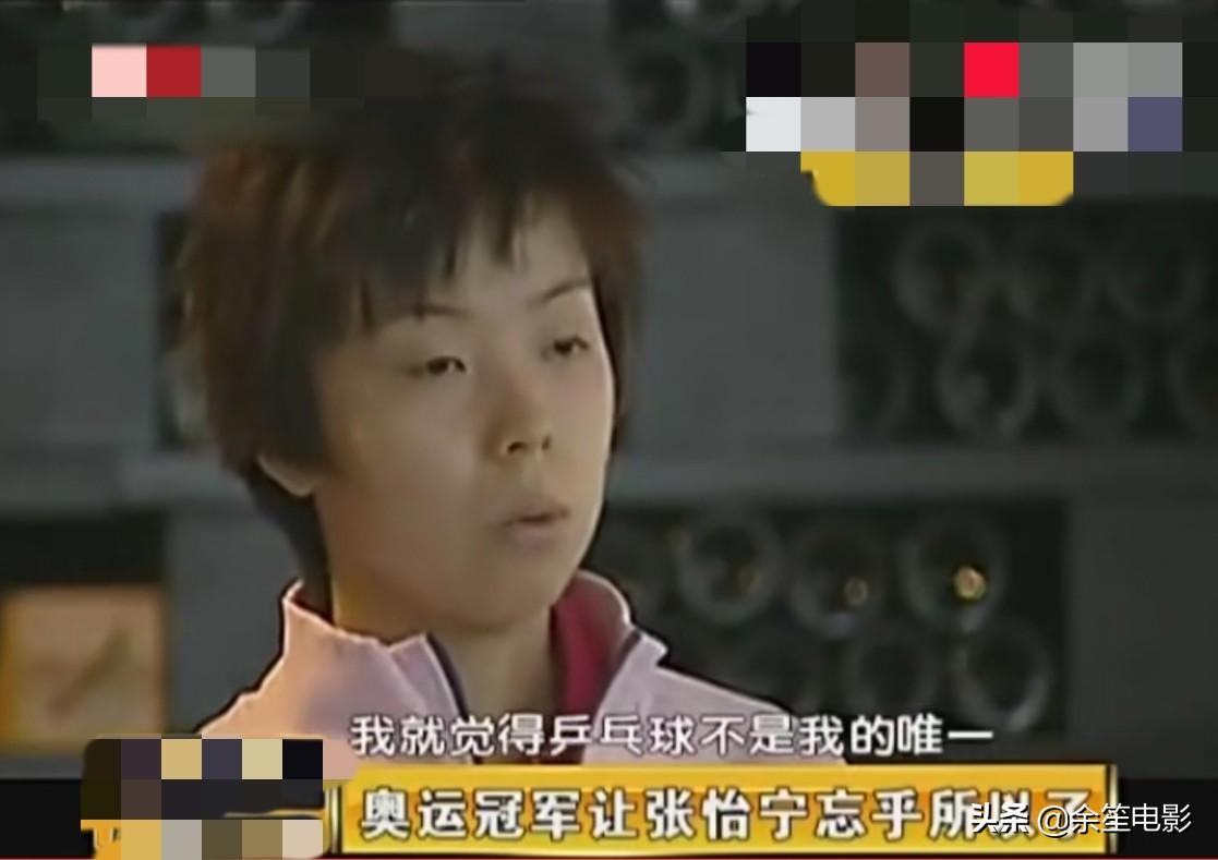 張怡寧有哪些金牌（張怡寧的故事：19個世界冠軍，唯一雙圈大滿貫，退役嫁大20歲富商）