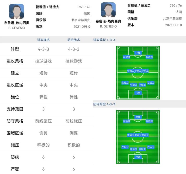 實(shí)況足球反攻和控球哪個(gè)好（實(shí)況足球｜教練強(qiáng)陣推薦，幾大高勝率教練陣型解析，陣型風(fēng)格好？）