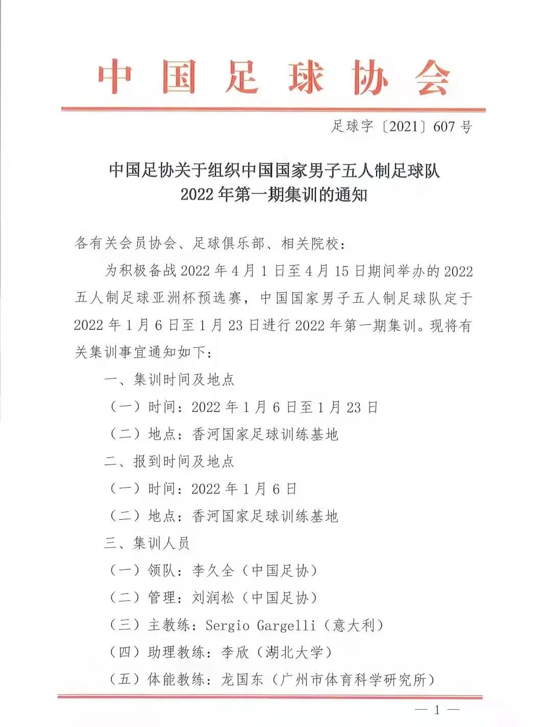 王博足球運動員（喜報！郴州奶滴噶入選中國國家男子足球隊）