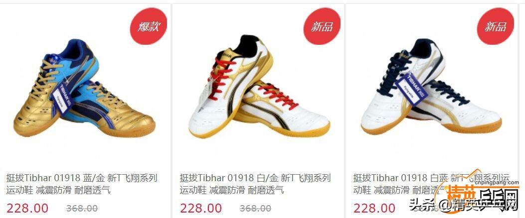 打乒乓球適合穿什么鞋（“手是兩扇門，全靠腳贏人”，來聊聊幾款親民實用的“乒乓戰靴”）