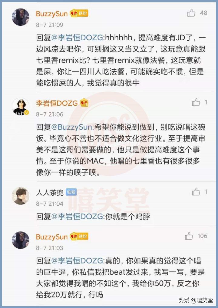 法老比賽視頻（八賊突然開火！Diss說唱OG《中國好聲音》對賭50萬，法老霸氣回應）