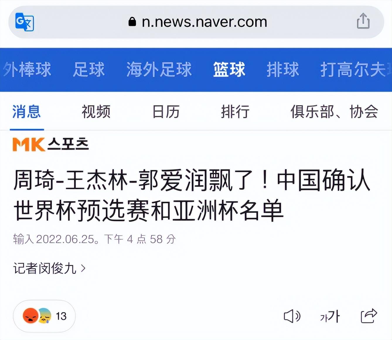 阿布都沙拉木近況（國王琦最好幫手沒來！韓媒慶祝阿不都告別男籃，大帥杜鋒自斷臂膀）