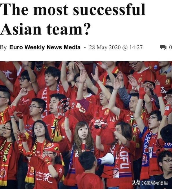 恒大被外媒評為目前亞洲最佳球隊（深夜11點，恒大又給中國足球長臉了！獲權威歐媒評為亞洲最佳球隊）