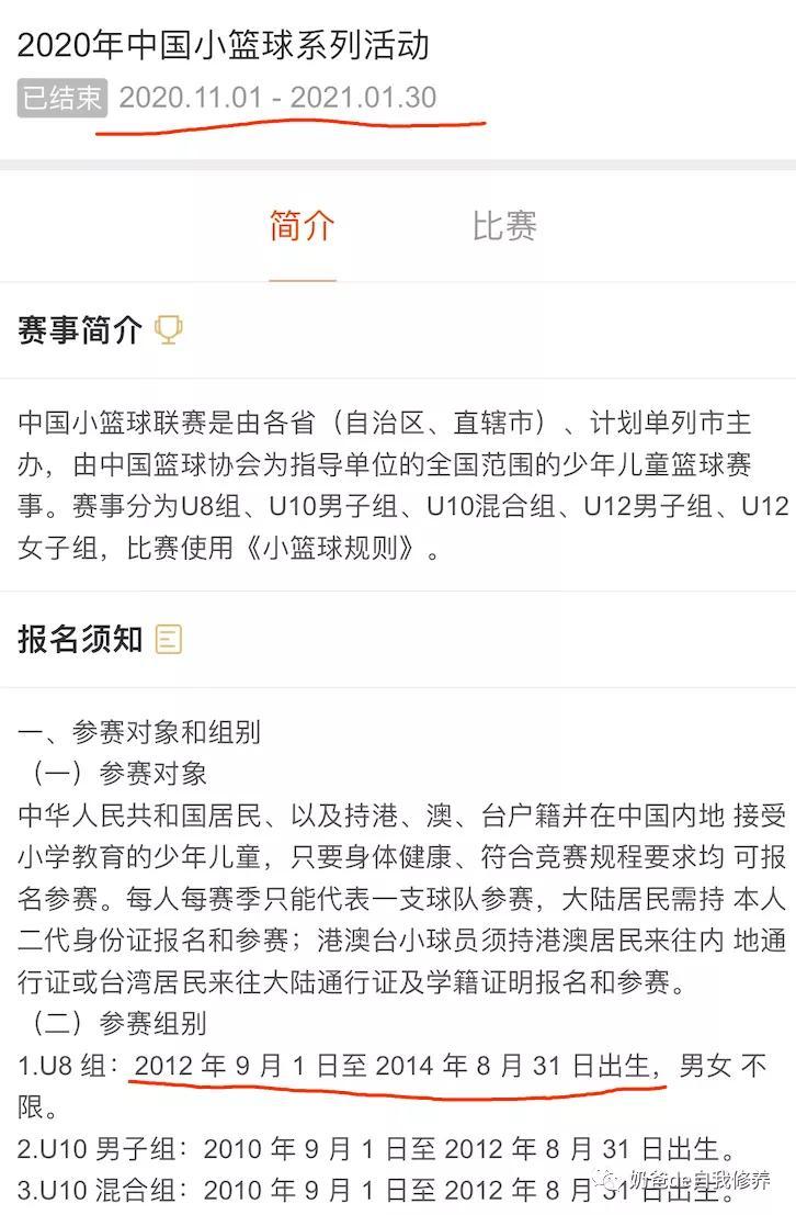 籃球幾歲學(xué)比較合適（中國籃球慘遭中國足球吐槽！孩子還能學(xué)籃球嗎？幾歲學(xué)，怎么學(xué)？）