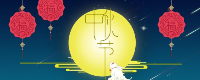 2021中秋節(jié)祝福語給領導