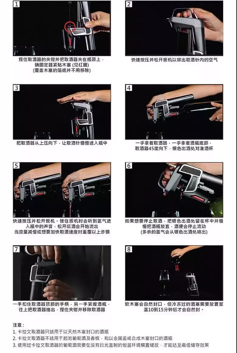 開瓶器又是你（7 大葡萄酒開瓶器的正確使用姿勢(shì)，都會(huì)的是老司機(jī)）