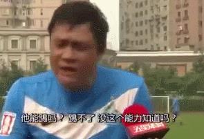 2002世界杯 英格蘭 門將（「足壇掌故」范志毅-誰敢橫刀立馬，唯我“范大將軍”）