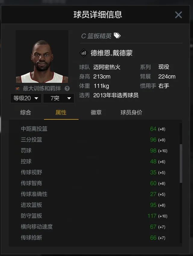 nba2kol2最強(qiáng)中鋒排名（Nba2kol2 平民玩家的專屬：新版本現(xiàn)役球員推薦（100w-500w中鋒））