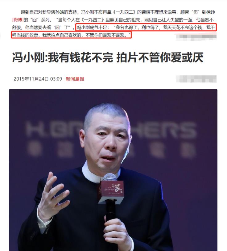 蒂姆·羅賓斯（被稱為影視大佬的馮小剛，也就只是個資本學徒）