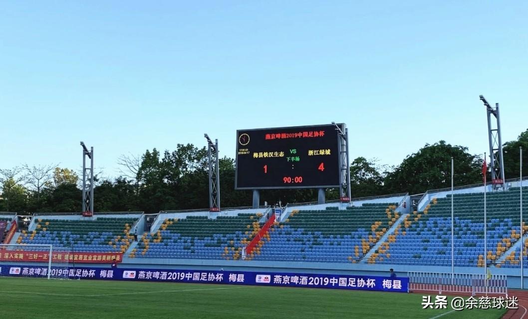 足球之夜杭州綠城（浙江綠城2019年事件錄：高調開場，遺憾收尾）