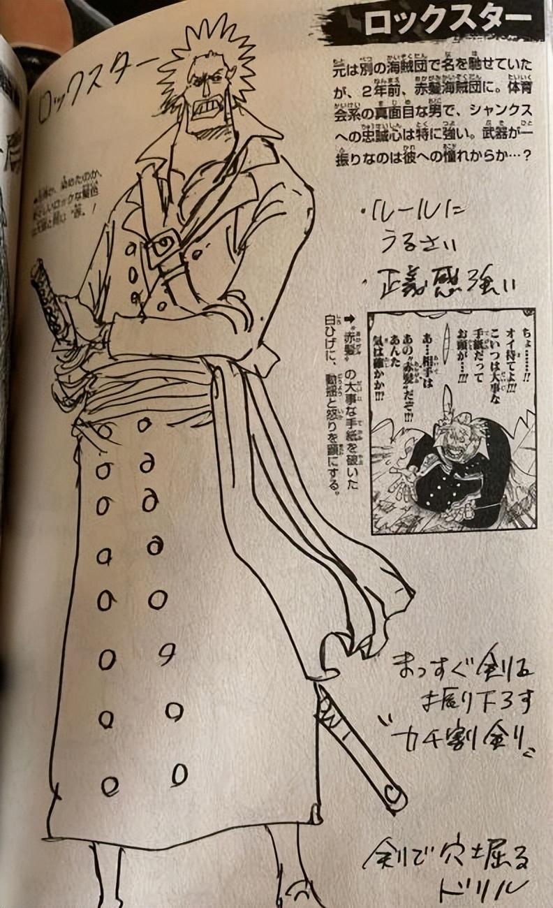 海賊王紅發隊員的本（海賊王：紅發海賊團10位主力成員介紹，胖子是廚師，猴子是音樂家）