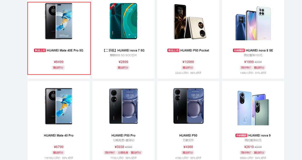 華為5g手機發售（6499元！華為Mate 5G新品上架官網，3月3日正式開售）