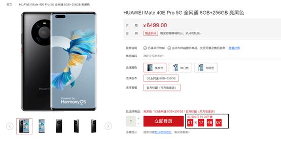 華為5g手機發售（6499元！華為Mate 5G新品上架官網，3月3日正式開售）