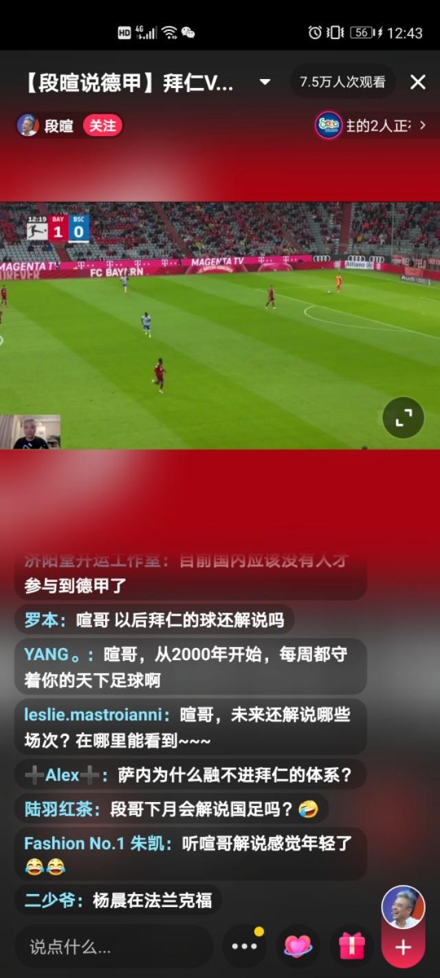為什么很多軟件都有德甲版權（德甲免費看，足球破圈還得看抖音，優(yōu)愛騰格局小只看錢）