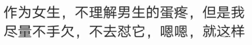 睪丸被踢疼多久（男生被踢到蛋蛋時到底有多疼？網友：有新聞報道當場死亡）
