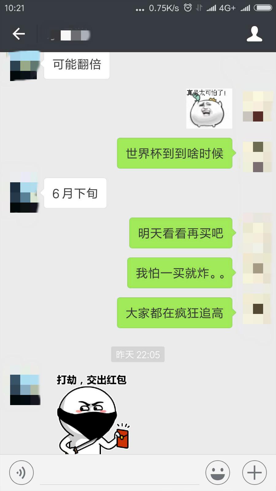 2022年世界杯SOC幣（確認過眼神，是沒敢上的高鐵之SOC(All Sports Coin)）