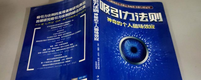 吸引力法則經(jīng)典語錄
