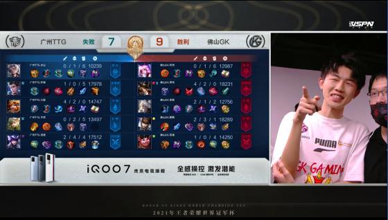 TTG和GK誰贏了（世冠半決賽：巔峰對決喬離依舊強勢！佛山GK戰勝廣州TTG晉級決賽）