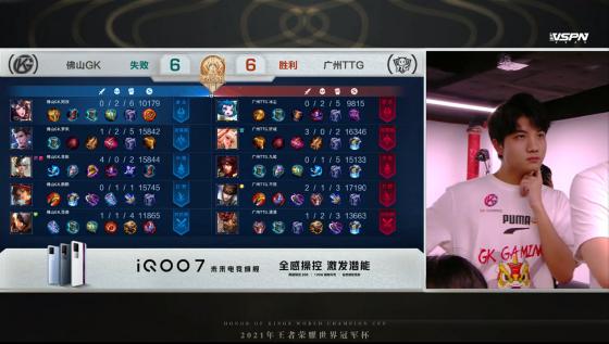TTG和GK誰贏了（世冠半決賽：巔峰對決喬離依舊強勢！佛山GK戰勝廣州TTG晉級決賽）